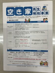 多治見市で県外から住宅取得する場合の補助金ならワダハウジング