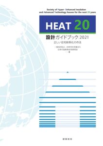 土岐市で結露しない新築住宅を建てるならワダハウジング