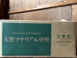 瑞浪市で天井と壁が天然素材で安心な塗りの家ならワダハウジング