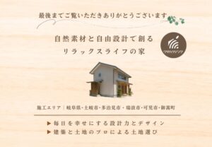 土岐市で中古住宅のリノベーション工事のことならワダハウジング