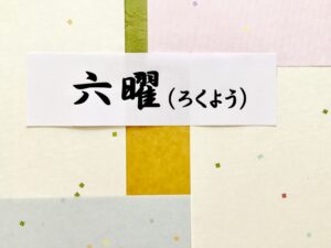 土岐市で地鎮祭を行う注文住宅の会社ならワダハウジング和田製材