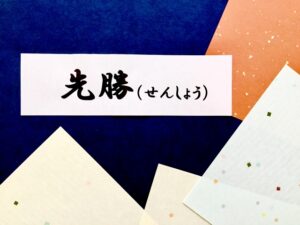 土岐市で地鎮祭を行う注文住宅の会社ならワダハウジング和田製材