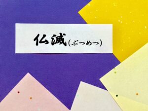 土岐市で地鎮祭を行う注文住宅の会社ならワダハウジング和田製材