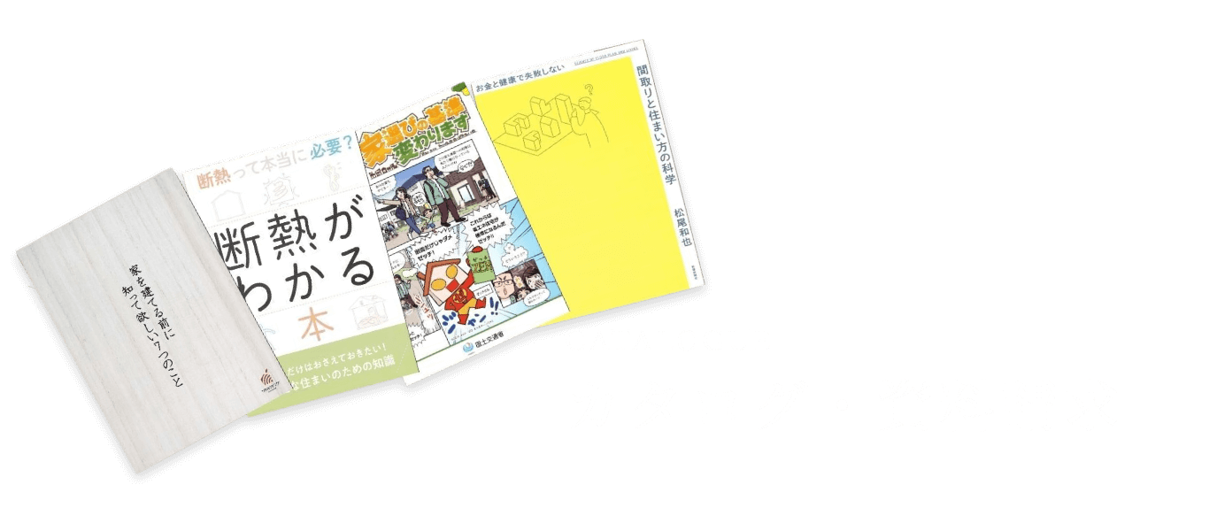 カタログ・資料請求