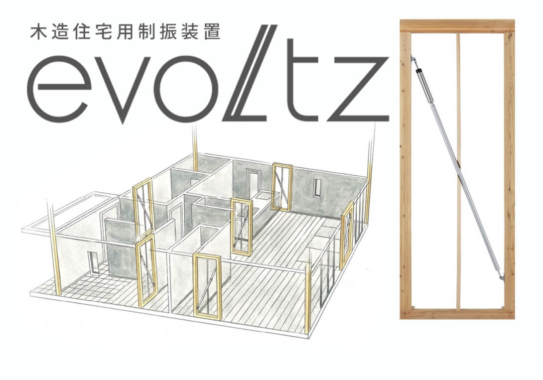 家族と財産を守る制振装置