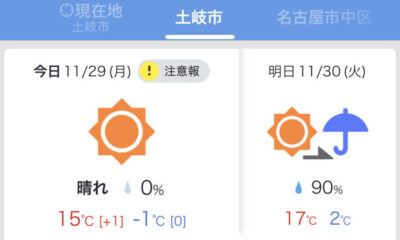 【せっかく新築で建てた注文住宅】快適になると思っていたのに、どうして冬寒く・夏暑くなってしまうのですか？