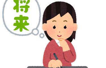 注文住宅を建てるなら、5年後や10年後の事も考えてみましょう！