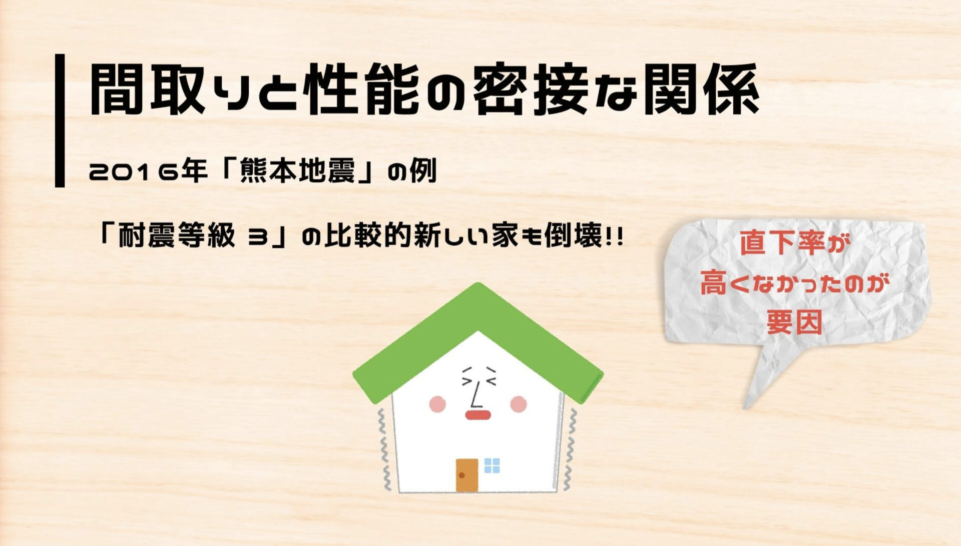 土岐市で「間取り」と「性能」を両立させる注文住宅ならワダハウジング