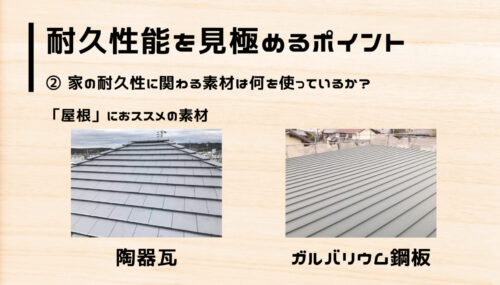 土岐市で、地震に強く・冬暖かく夏涼しい木造住宅を建てるならワダハウジング