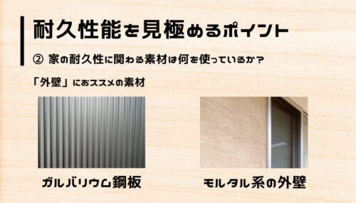 土岐市で、地震に強く・冬暖かく夏涼しい木造住宅を建てるならワダハウジング