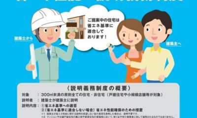 冬暖かく、夏涼しい住宅には計算が欠かせません！