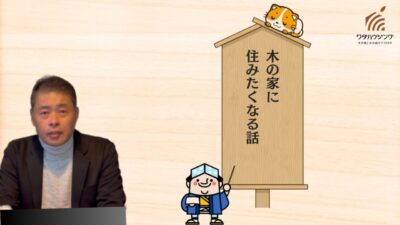 木の家に住みたくなる3つの箱の話