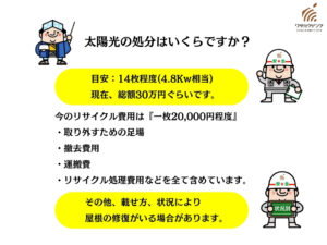 土岐市で太陽光発電のできる家を建てるならワダハウジング