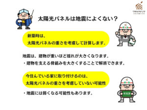 土岐市で太陽光発電のできる家を建てるならワダハウジング