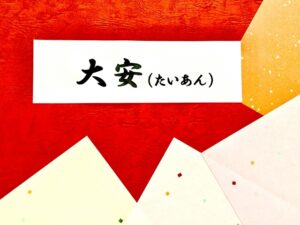 土岐市で地鎮祭を行う注文住宅の会社ならワダハウジング和田製材