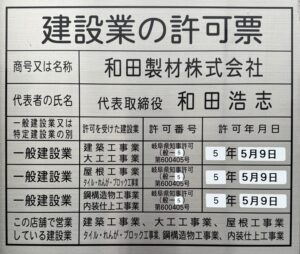 多治見市で実家のリノベーションをするならワダハウジング